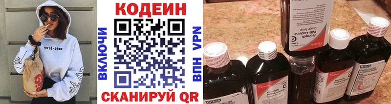 mega ONION  Петрозаводск  Кодеиновый сироп Lean Purple Drank 